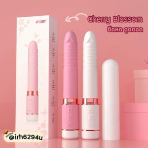 cherry blossom mini dildo vibrator
