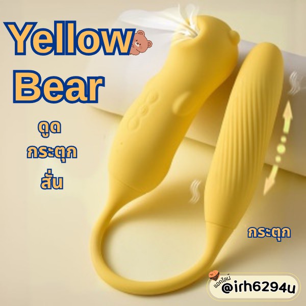 yellow bear 2in1 rabbit vibrator