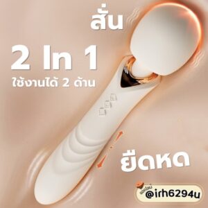 เซ็กทอยผู้หญิงไฮบริด 2-in-1 สีขาวมุกตัดขอบ Rose Gold
