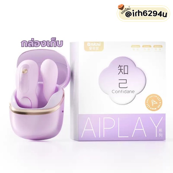 app controlled dual system vibrating egg