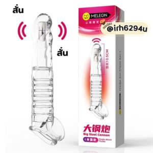 big steel cannon vibrating sleeve enhancer