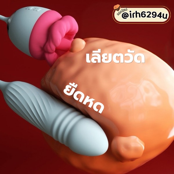 clitoral licking and internal vibrating toy