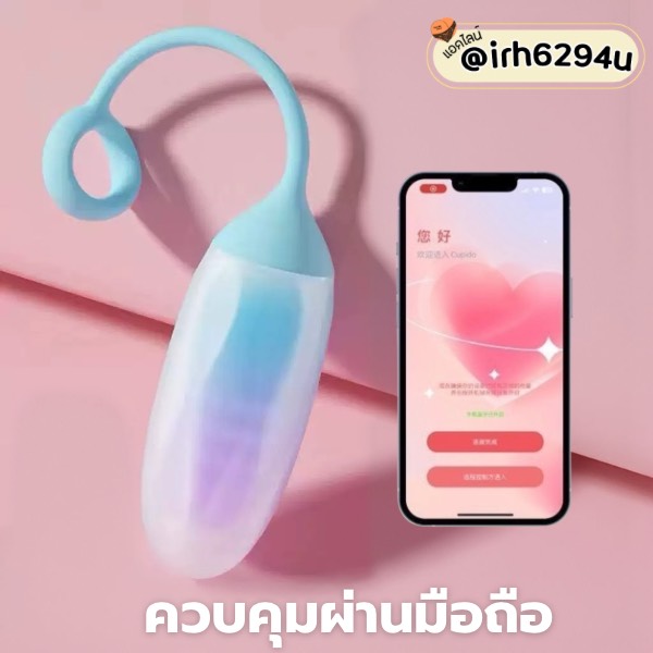 copido smart app vibrating egg 10 modes