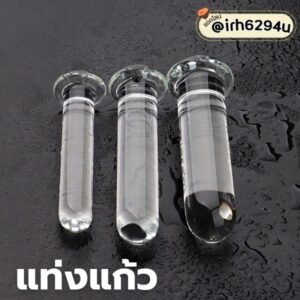 ดิลโด้แก้วใสพรีเมียม เซ็กทอยแก้ว Body-Safe Glass