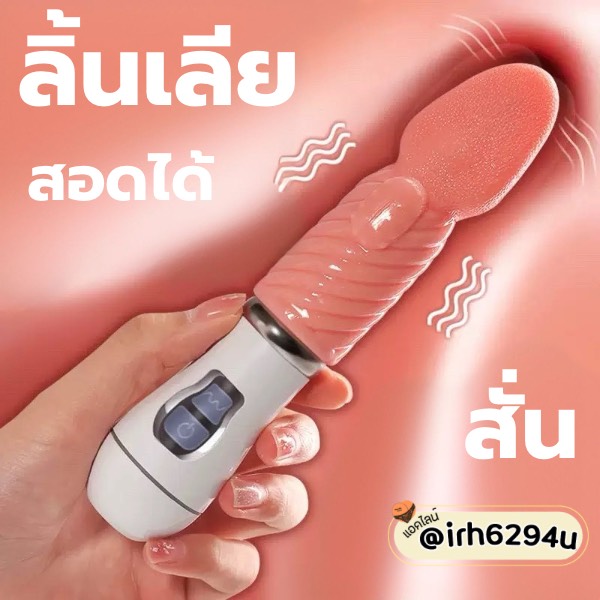 dual action tongue vibrator 2 in 1
