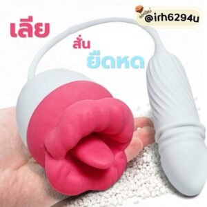 dual function tongue and vibrating sex toy