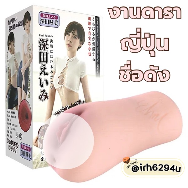 eimi fukada signature series sex toy