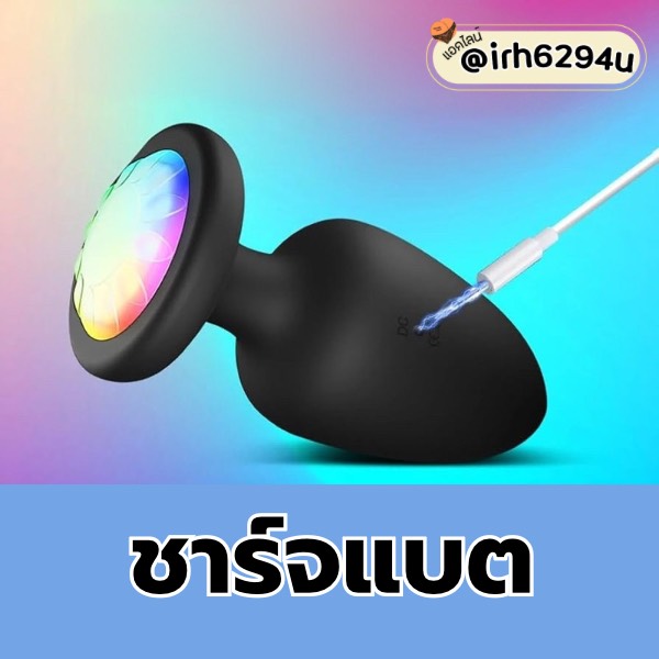 glowing anal stimulator with wireless remote