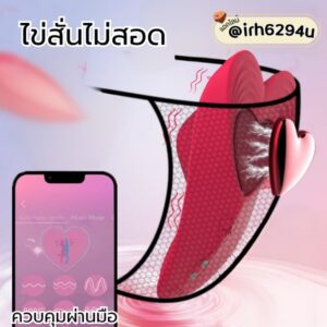 ไข่สั่นรูปหัวใจไร้สาย ไข่สั่นเอ้าท์ดอร์ ควบคุมผ่านแอปและรีโมท
