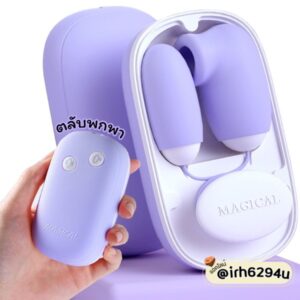 lavendersecret magic box 2in1 sex toy