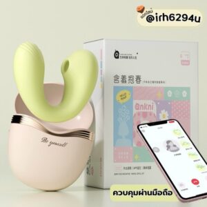 Be Yourself Long-Distance Connection ควบคุมระยะไกล