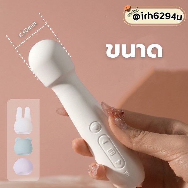 mini av wand with rabbit bear round tips