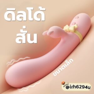 Pretty Love ดิลโด้กระต่ายระบบชักอัตโนมัติและสั่น