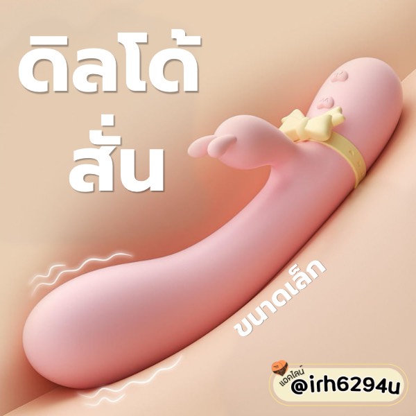 mizzee rabbit vibrator cute bow design