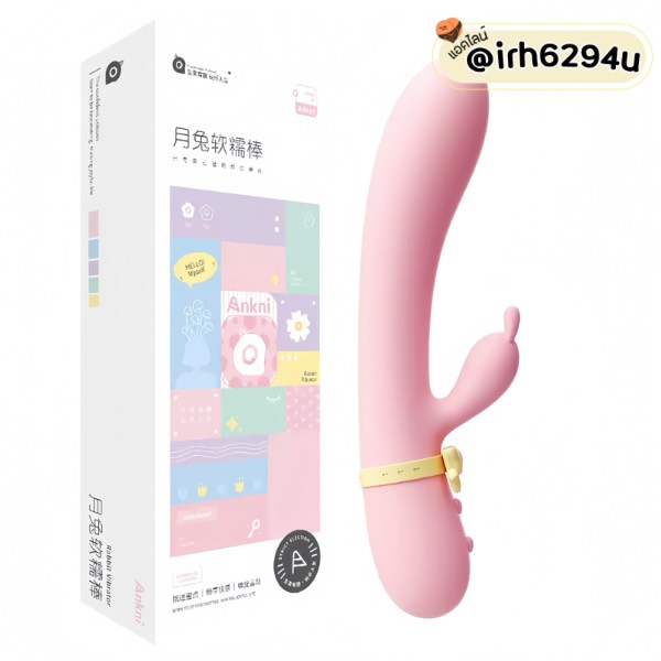 mizzee rabbit vibrator whisper quiet motor