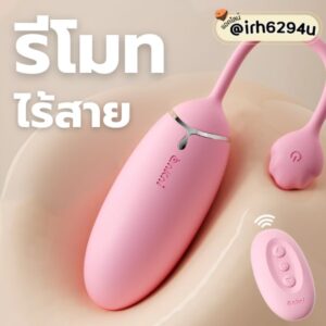 ไข่สั่นไร้สาย Mizzee พร้อมรีโมท เซ็กทอยแบรนด์ดัง