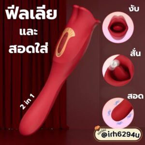 ไวเบรเตอร์สั่น 10 โหมด ดิลโด้สอดใส่กระตุ้น G-Spot