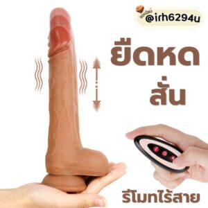 ดิลโด้สมจริงระบบยืดหดอุ่นร้อน Realistic Heating