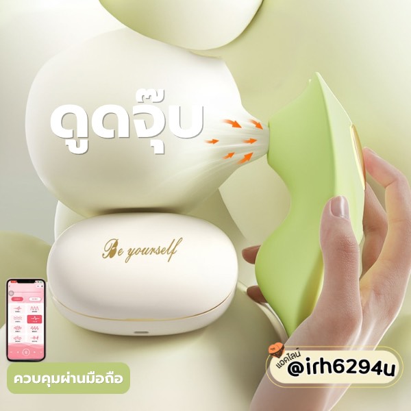 remote play suction vibrator for couples
