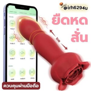rose toy 2 in 1 app control thrusting vibrator