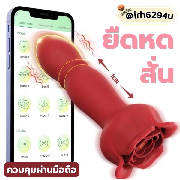 rose toy 2 in 1 app control thrusting vibrator