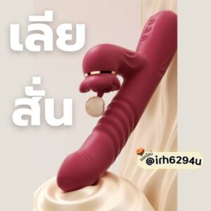 เซ็กทอยเลียและสั่น 42 องศา หัวลิ้นเลียภายนอกก้านสั่นภายใน