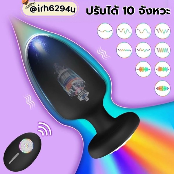 silent led anal toy 10 modes