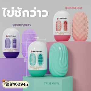 silicone egg masturbator 3 textures