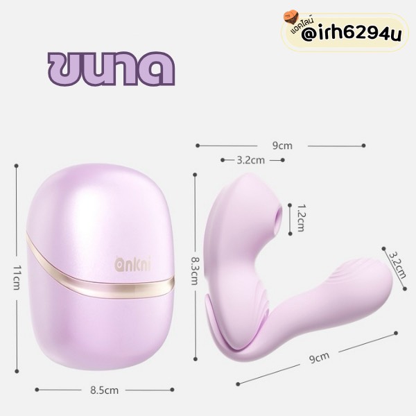 smart app controlled clitoral stimulator