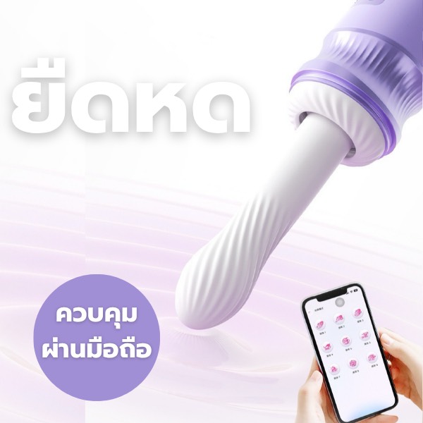 smart thrusting dildo with remote app control