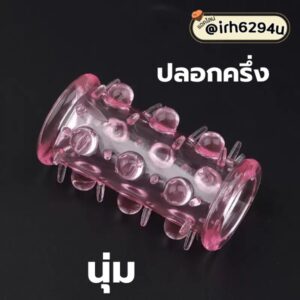 soft beaded half sleeve penis enhancer