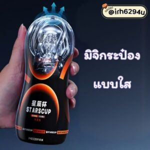 starscup transparent male masturbator cup