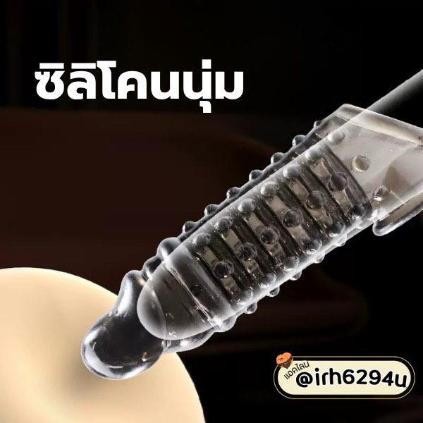 studded textured penis sleeve for men
