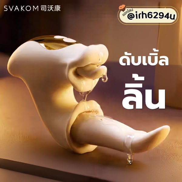 svakom licksy female vibrator app control