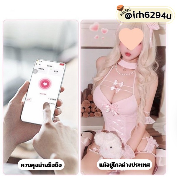 wechat app controlled wearable vibrator