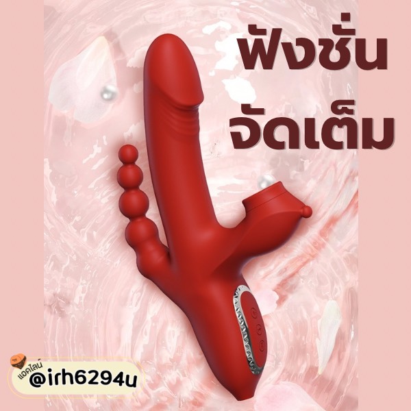 ดิลโด้ซิลิโคนออโต้ 5-in-1 (ดูด + สั่น + ยืด-หด + อุ่น 42°C + ลูกปัดอนัล)