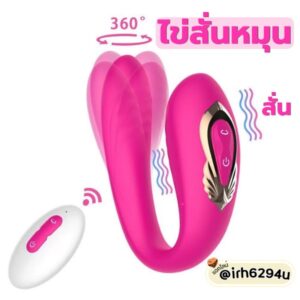 Pleasure Brands 360° Rotation Couple's Vibe (ไวเบรเตอร์คู่รักหมุนได้ 360° พร้อมรีโมท)