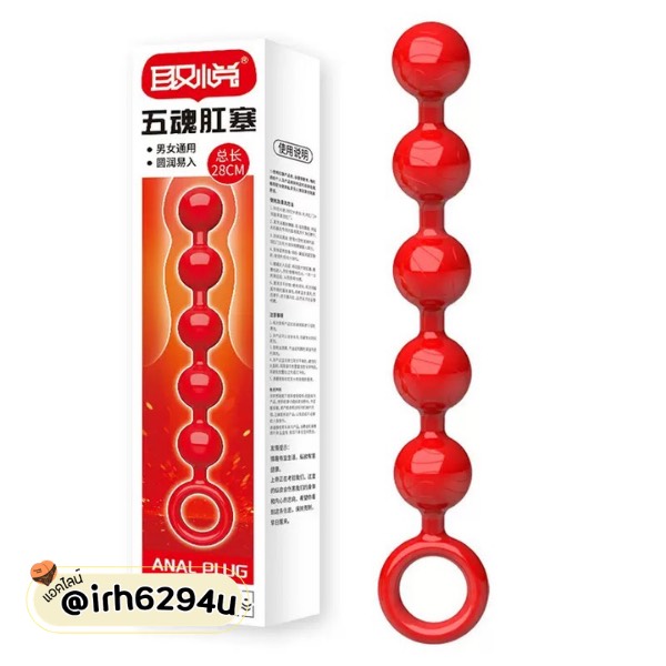 Ruby Beads Anal Plug – ลูกปัดซิลิโคนกระตุ้นอนัลดีไซน์ 5 เม็ด