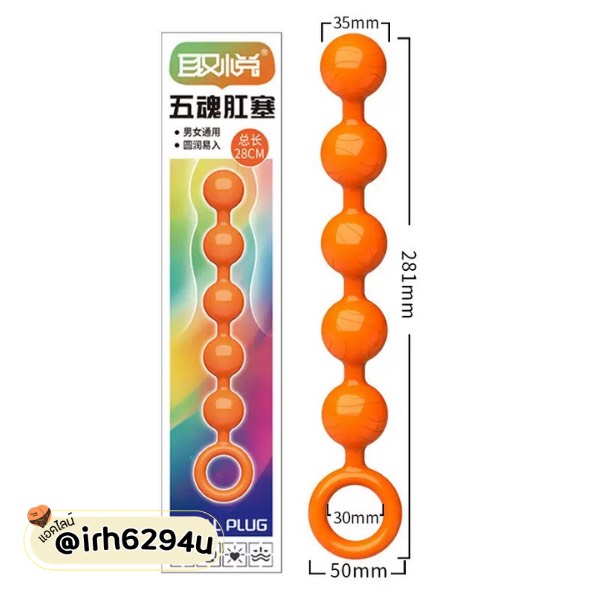 Ruby Beads Anal Plug – ลูกปัดซิลิโคนกระตุ้นอนัลดีไซน์ 5 เม็ด - Image 4