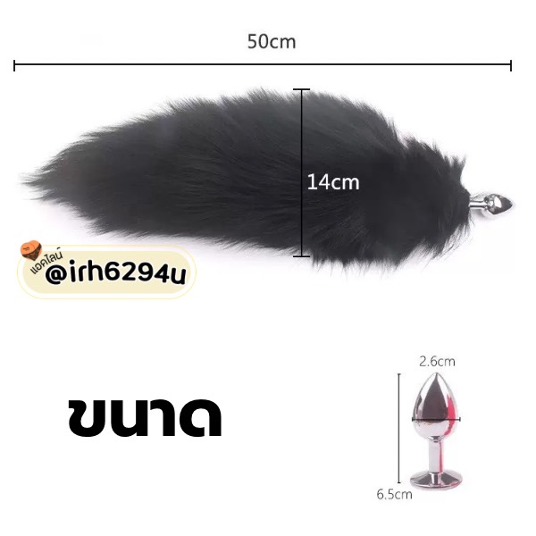 Fluffy Fox Tail Butt Plug – ปลั๊กหางจิ้งจอกขนฟูสุดเซ็กซี่ (หัวสแตนเลส) - Image 5